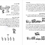 دانلود کتاب سوال های چند هزار ساله ۲ استیون لو