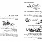 دانلود کتاب سوال های چند هزار ساله ۲ استیون لو