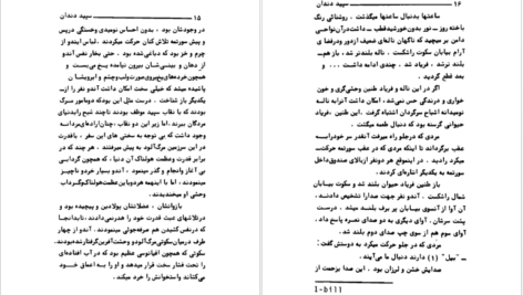 دانلود کتاب سپید دندان جک لندن
