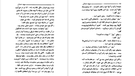 دانلود کتاب سپید دندان جک لندن