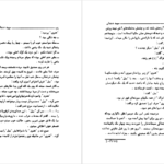 دانلود کتاب سپید دندان جک لندن