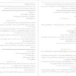 دانلود کتاب سیرت جاودانه جلد ۱ سید جعفر مرتضی عاملی
