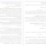 دانلود کتاب سیرت جاودانه جلد ۱ سید جعفر مرتضی عاملی