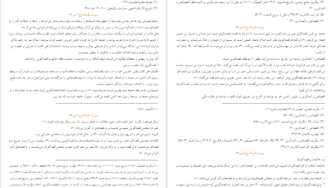 دانلود کتاب سیرت جاودانه جلد ۱ سید جعفر مرتضی عاملی