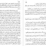 دانلود کتاب شازده احتجاب هوشنگ گلشیری
