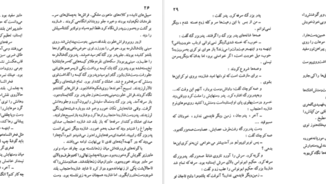 دانلود کتاب شازده احتجاب هوشنگ گلشیری