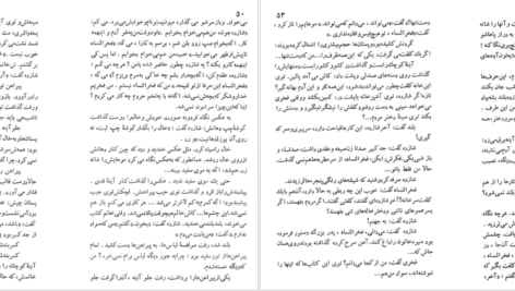 دانلود کتاب شازده احتجاب هوشنگ گلشیری