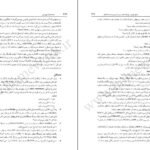 دانلود کتاب شبکه های کامپیوتری اندرو اس تننبام (فارسی )
