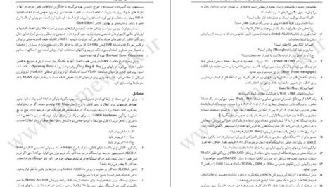 دانلود کتاب شبکه های کامپیوتری اندرو اس تننبام (فارسی )