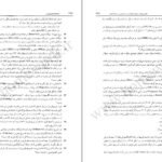 دانلود کتاب شبکه های کامپیوتری اندرو اس تننبام (فارسی )