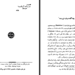 دانلود کتاب سرنوشت یک انسان میخائیل شولوخف