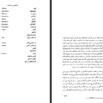 دانلود کتاب مجموعه آثار چخوف جلد ۷ آنتوان چخوف