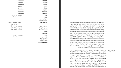 دانلود کتاب مجموعه آثار چخوف جلد ۷ آنتوان چخوف