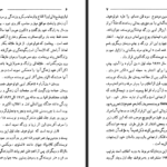 دانلود کتاب سرنوشت یک انسان میخائیل شولوخف