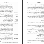 دانلود کتاب مجموعه آثار چخوف جلد ۷ آنتوان چخوف
