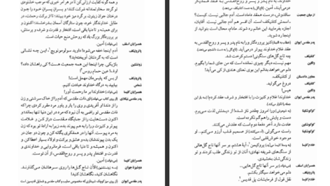 دانلود کتاب مجموعه آثار چخوف جلد ۷ آنتوان چخوف