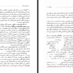 دانلود کتاب شانزده مقاله در زبانشناسی کاربردی و ترجمه لطف الله یارمحمدی