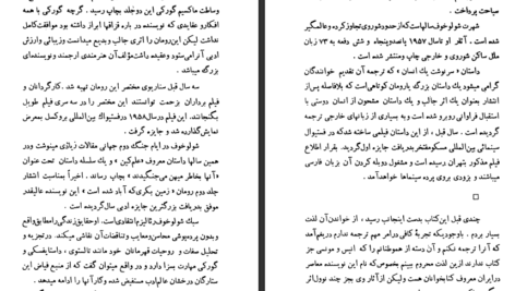 دانلود کتاب سرنوشت یک انسان میخائیل شولوخف