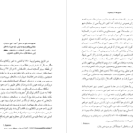 دانلود کتاب مجموعه آثار چخوف جلد ۵ آنتوان چخوف
