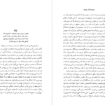 دانلود کتاب مجموعه آثار چخوف جلد ۵ آنتوان چخوف