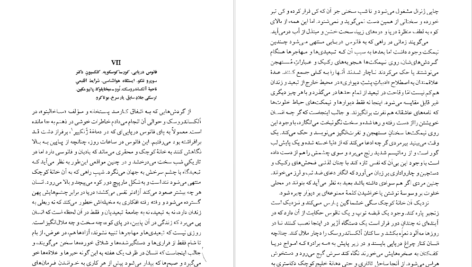 دانلود کتاب مجموعه آثار چخوف جلد ۵ آنتوان چخوف