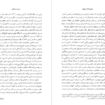 دانلود کتاب مجموعه آثار چخوف جلد ۵ آنتوان چخوف