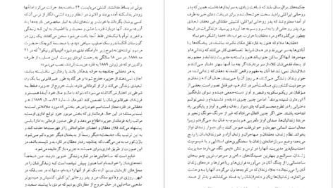 دانلود کتاب مجموعه آثار چخوف جلد ۵ آنتوان چخوف