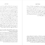 دانلود کتاب مجموعه آثار چخوف جلد ۵ آنتوان چخوف
