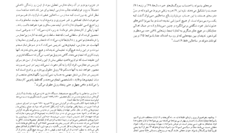 دانلود کتاب مجموعه آثار چخوف جلد ۵ آنتوان چخوف