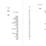 دانلود کتاب مجموعه آثار چخوف جلد ۲ آنتوان چخوف