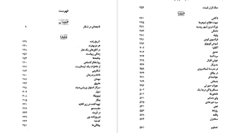 دانلود کتاب مجموعه آثار چخوف جلد ۲ آنتوان چخوف