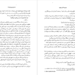 دانلود کتاب مجموعه آثار چخوف جلد ۲ آنتوان چخوف
