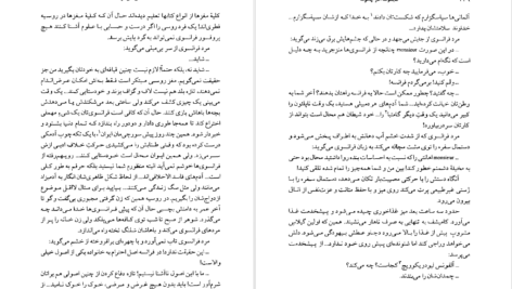 دانلود کتاب مجموعه آثار چخوف جلد ۲ آنتوان چخوف