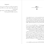 دانلود کتاب مجموعه آثار چخوف جلد ۲ آنتوان چخوف