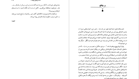 دانلود کتاب مجموعه آثار چخوف جلد ۲ آنتوان چخوف