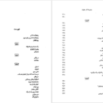 دانلود کتاب مجموعه آثار چخوف جلد ۱ آنتوان چخوف
