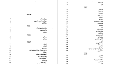 دانلود کتاب مجموعه آثار چخوف جلد ۱ آنتوان چخوف
