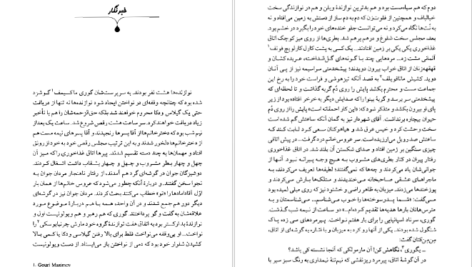 دانلود کتاب مجموعه آثار چخوف جلد ۱ آنتوان چخوف