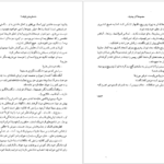 دانلود کتاب مجموعه آثار چخوف جلد ۱ آنتوان چخوف