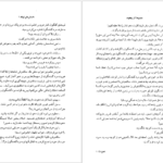 دانلود کتاب مجموعه آثار چخوف جلد ۱ آنتوان چخوف