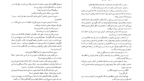دانلود کتاب مجموعه آثار چخوف جلد ۱ آنتوان چخوف