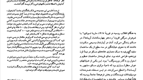 دانلود کتاب مارینا تسوتایوا جی مارین کینگ
