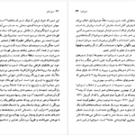 دانلود کتاب مارینا تسوتایوا جی مارین کینگ