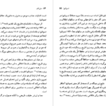 دانلود کتاب مارینا تسوتایوا جی مارین کینگ