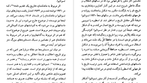 دانلود کتاب مارینا تسوتایوا جی مارین کینگ