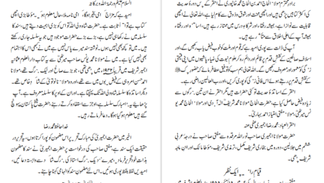 دانلود کتاب محمود الفتاوی جلد ۱ مفتی احمد صاحب خانپوری