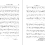 دانلود کتاب نامه دانشوران ناصري جمعي از دانشمندان دوره قاجار جلد هفتم