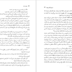 دانلود کتاب مرگ در آند ماریو بارگاس یوسا