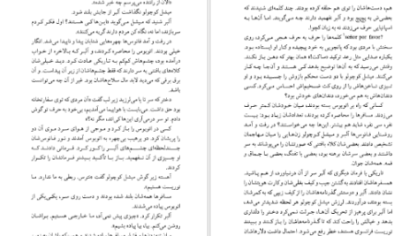 دانلود کتاب مرگ در آند ماریو بارگاس یوسا
