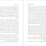 دانلود کتاب مرگ در آند ماریو بارگاس یوسا